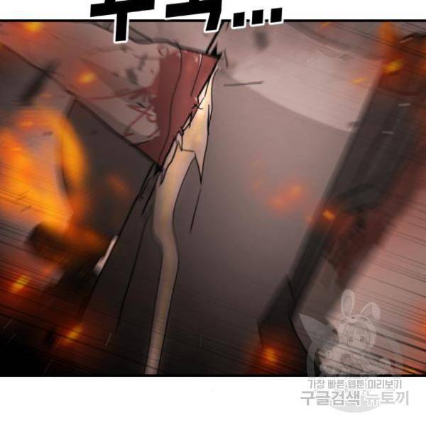 어느날 갑자기 서울은 44화 35