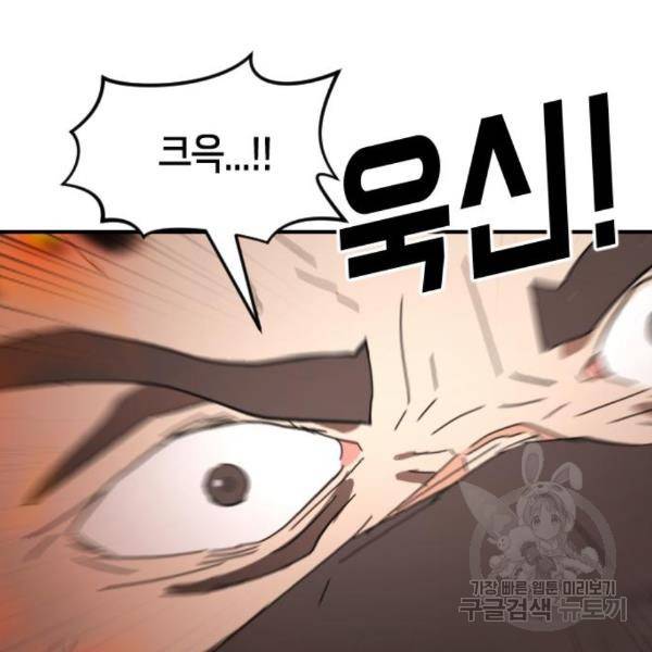 어느날 갑자기 서울은 44화 36