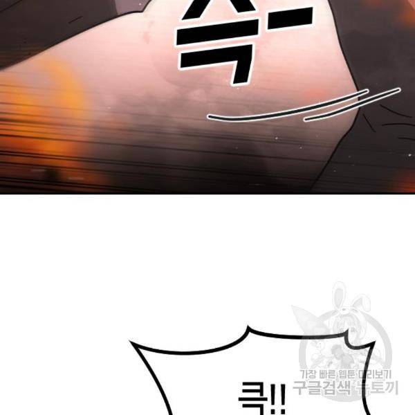 어느날 갑자기 서울은 44화 40