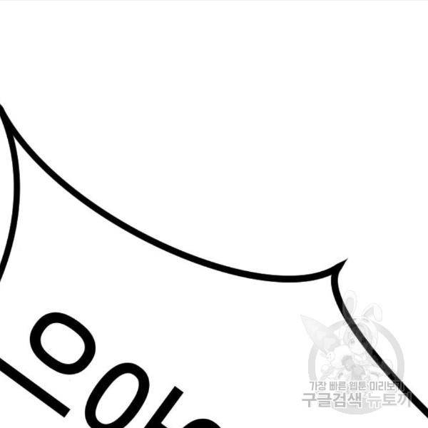 어느날 갑자기 서울은 44화 42