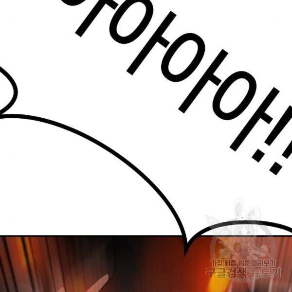 어느날 갑자기 서울은 44화 43
