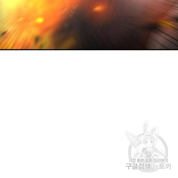어느날 갑자기 서울은 44화 49