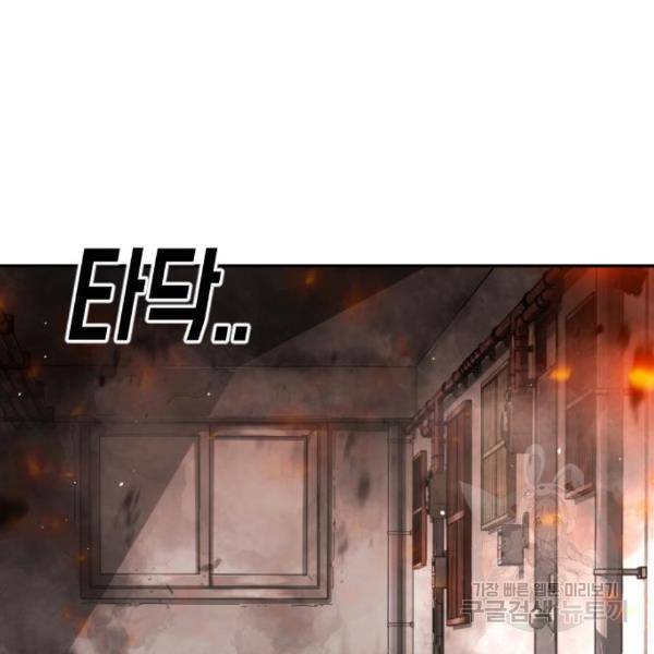 어느날 갑자기 서울은 44화 50