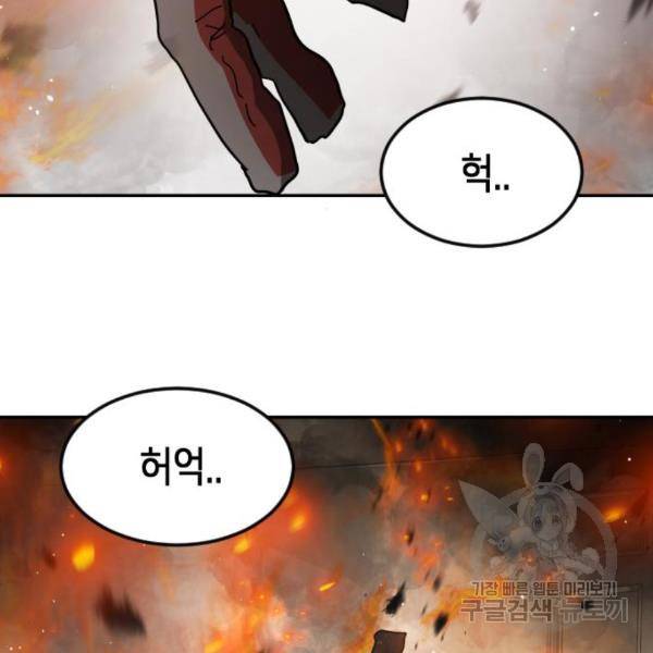 어느날 갑자기 서울은 44화 52