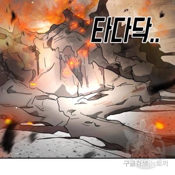 어느날 갑자기 서울은 44화 53