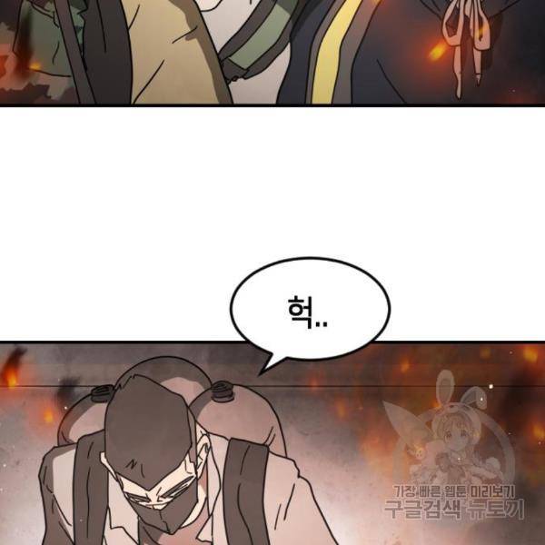 어느날 갑자기 서울은 44화 64