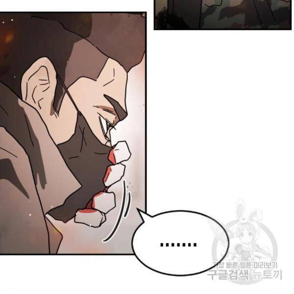 어느날 갑자기 서울은 44화 68