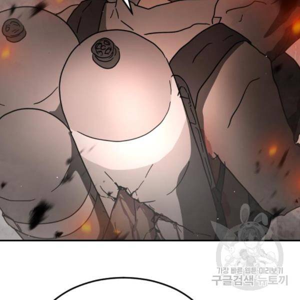 어느날 갑자기 서울은 44화 71
