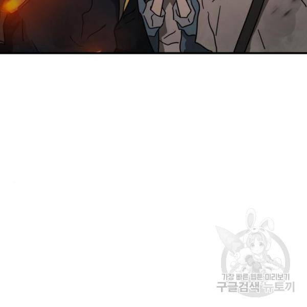 어느날 갑자기 서울은 44화 88