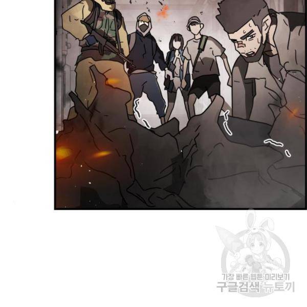 어느날 갑자기 서울은 44화 91