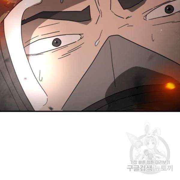 어느날 갑자기 서울은 44화 97