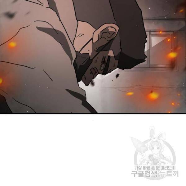 어느날 갑자기 서울은 44화 106