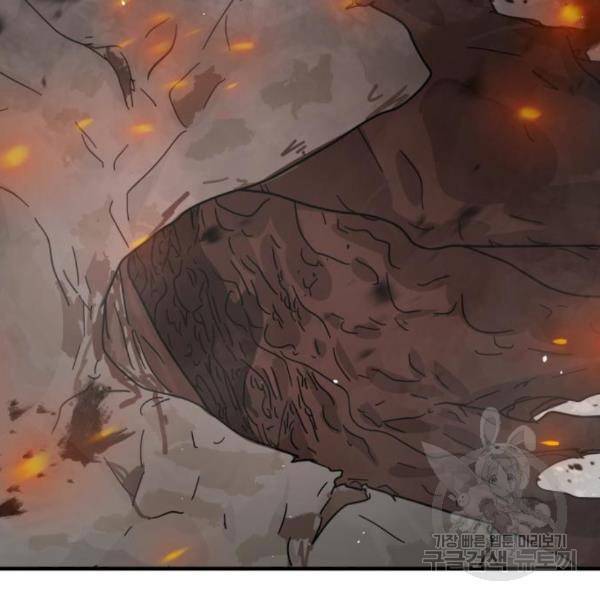어느날 갑자기 서울은 44화 112