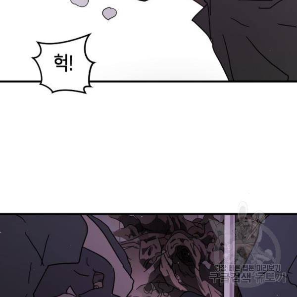 어느날 갑자기 서울은 44화 120