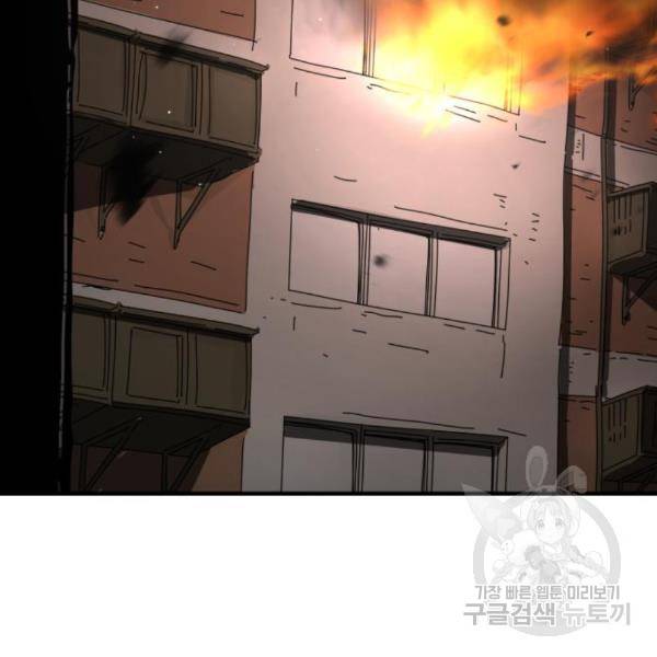 어느날 갑자기 서울은 44화 132