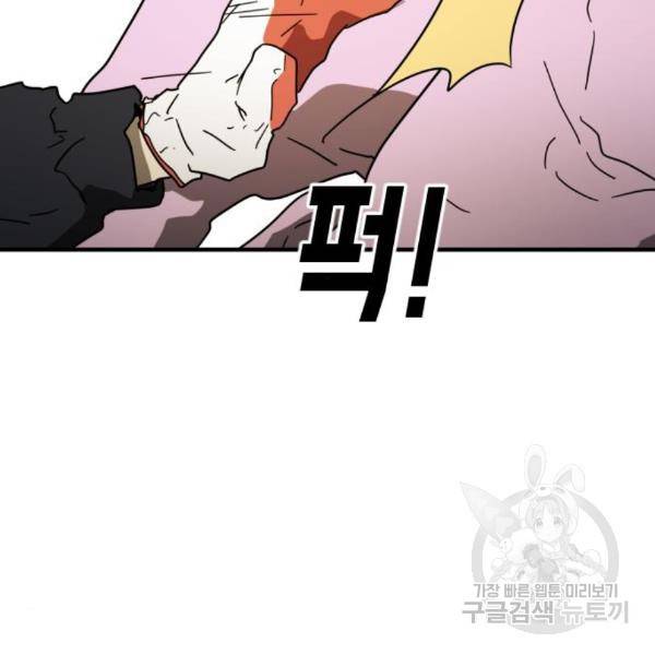 어느날 갑자기 서울은 44화 155