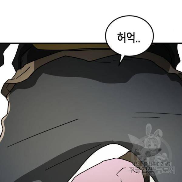 어느날 갑자기 서울은 44화 156