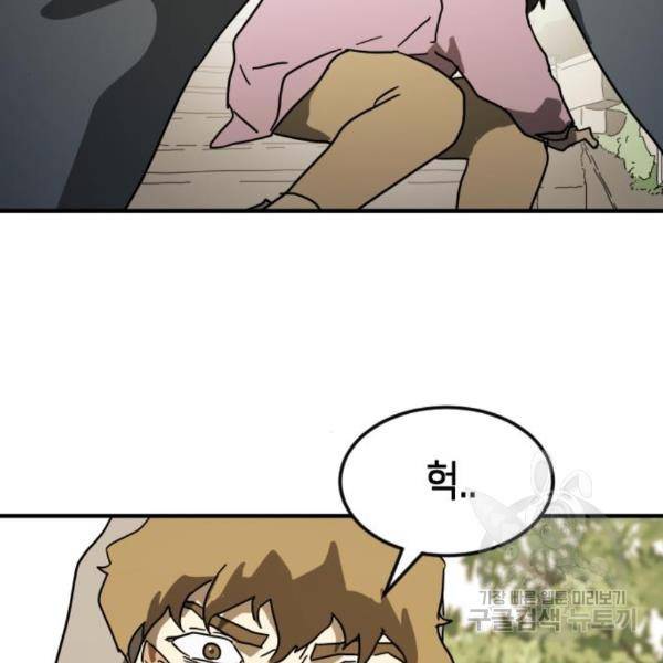 어느날 갑자기 서울은 44화 157