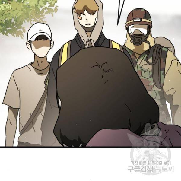 어느날 갑자기 서울은 44화 180