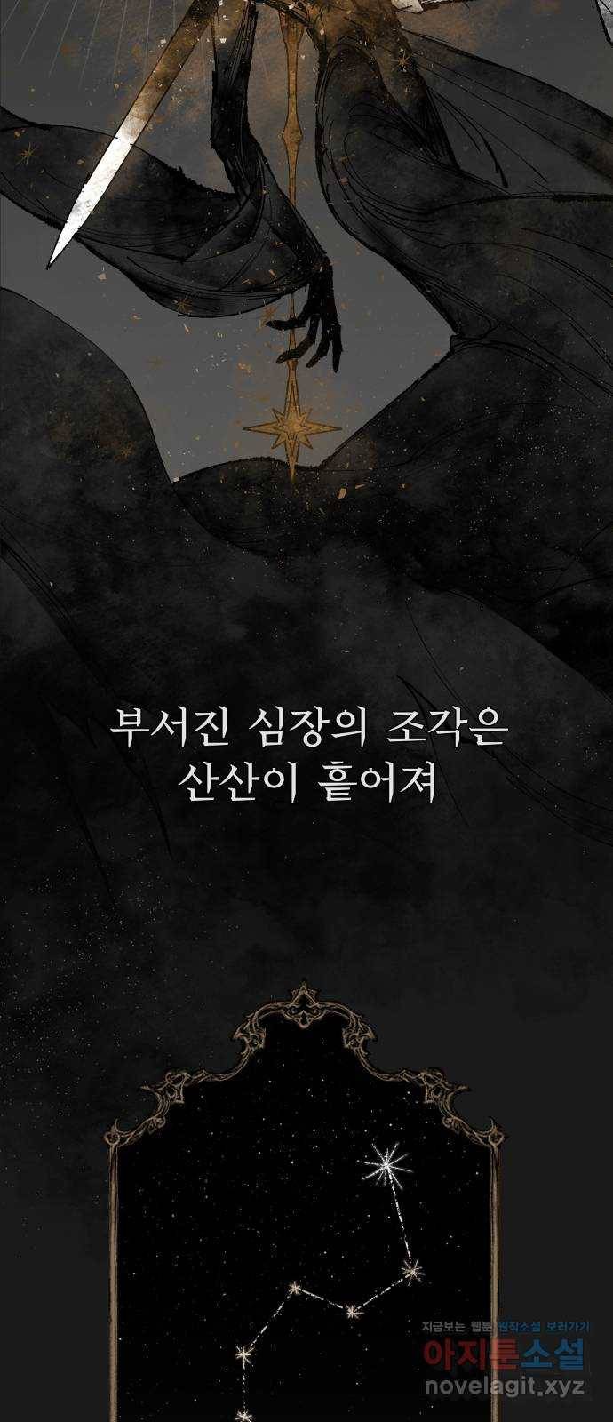 마왕의 고백 1화 망할 촛대에 불꽃을 1 9