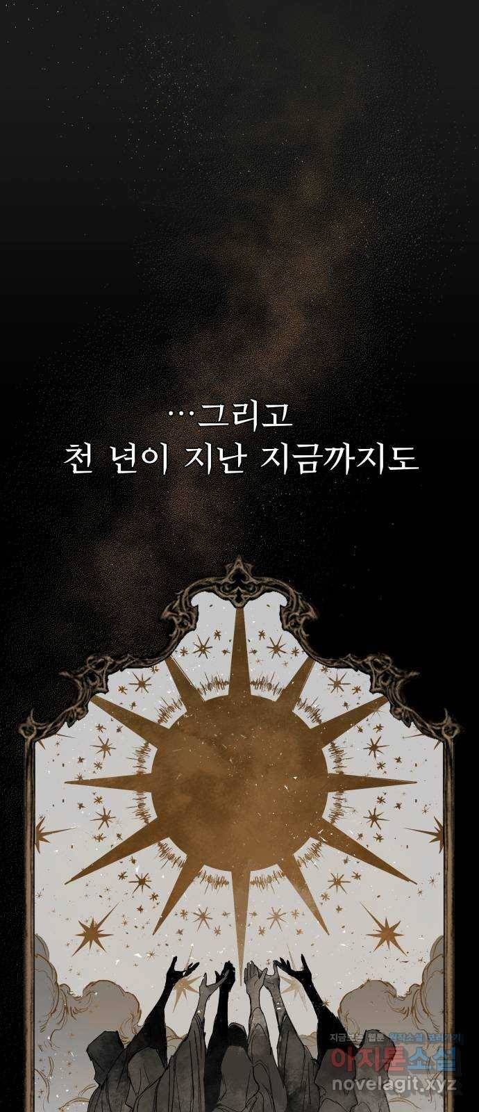 마왕의 고백 1화 망할 촛대에 불꽃을 1 14