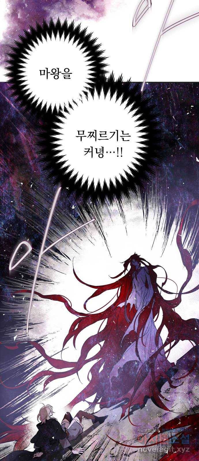 마왕의 고백 1화 망할 촛대에 불꽃을 1 20