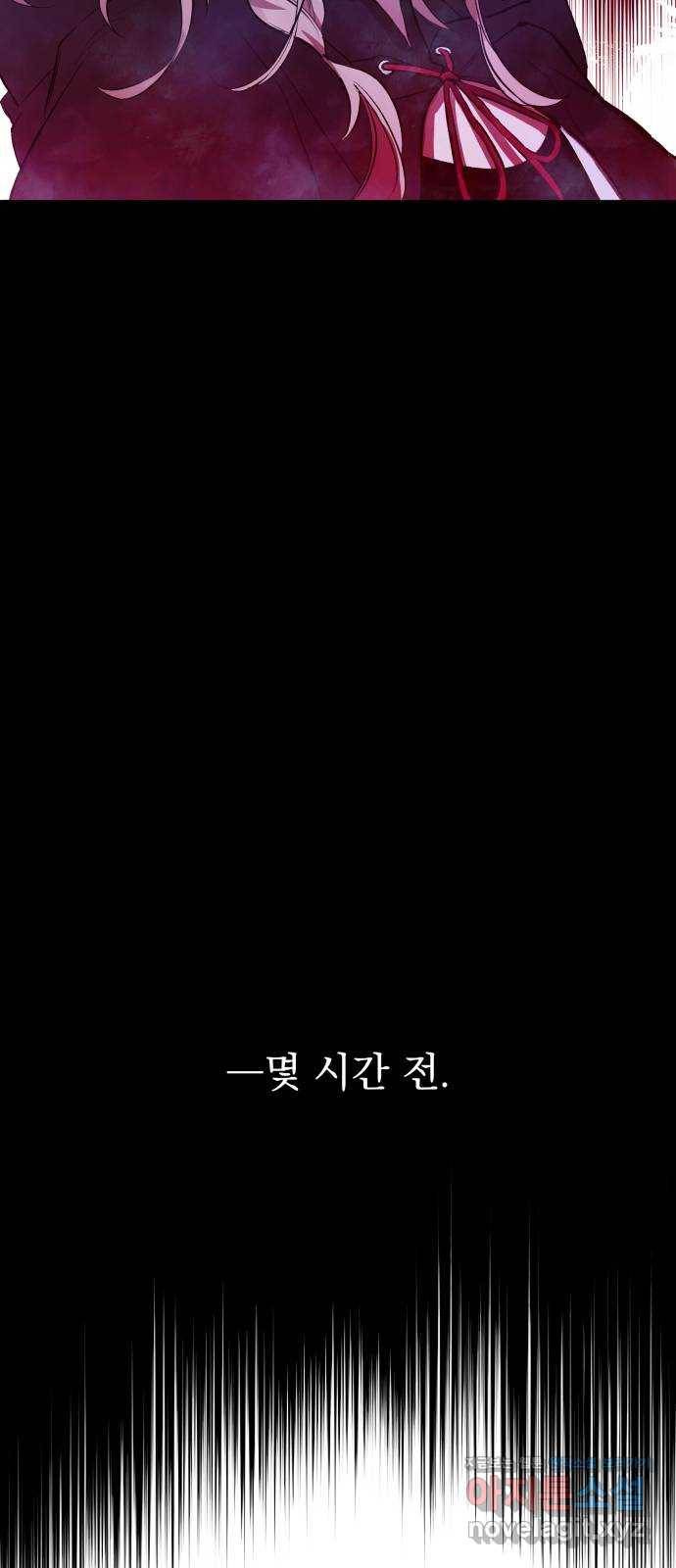 마왕의 고백 1화 망할 촛대에 불꽃을 1 22