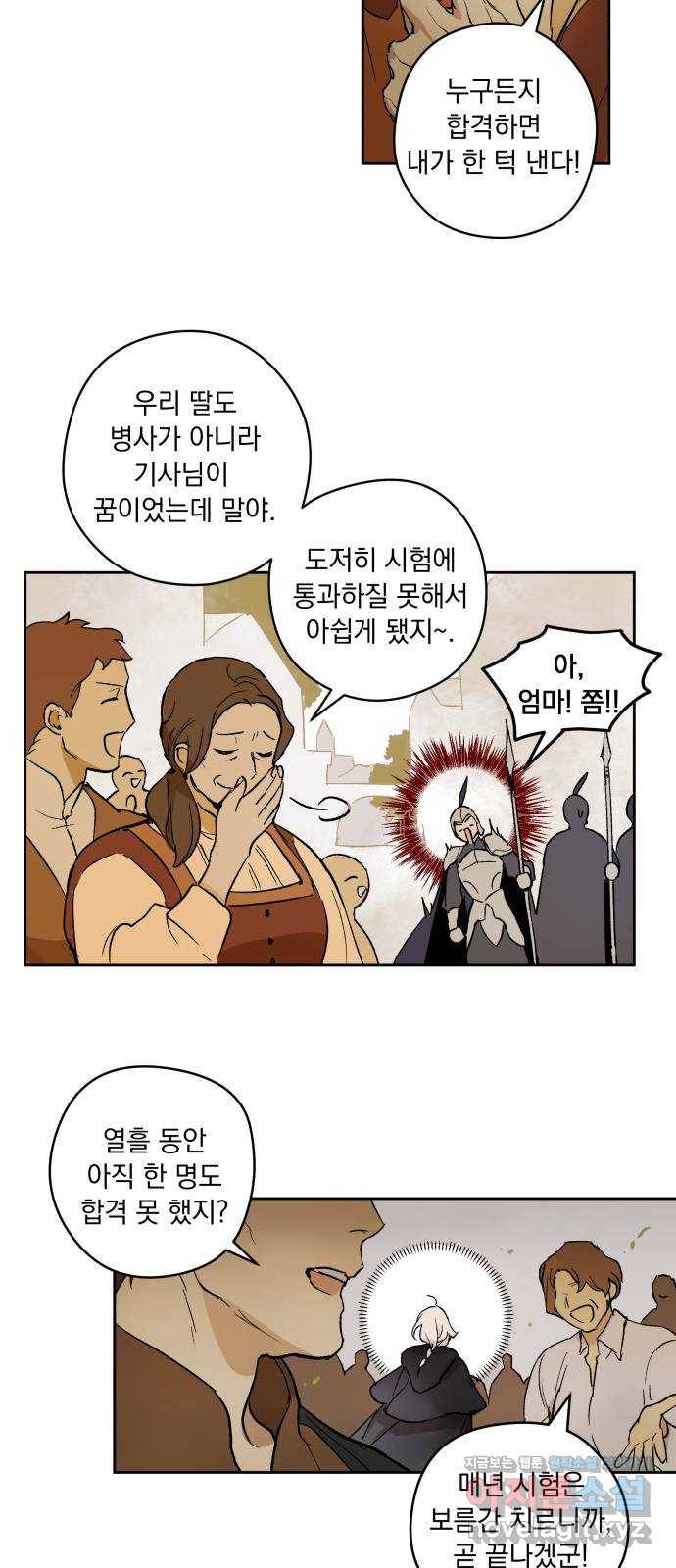 마왕의 고백 1화 망할 촛대에 불꽃을 1 24