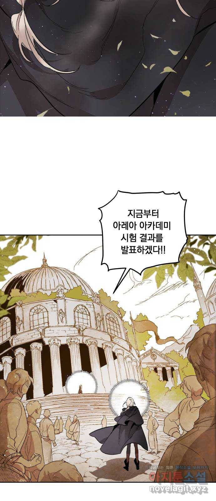 마왕의 고백 1화 망할 촛대에 불꽃을 1 26