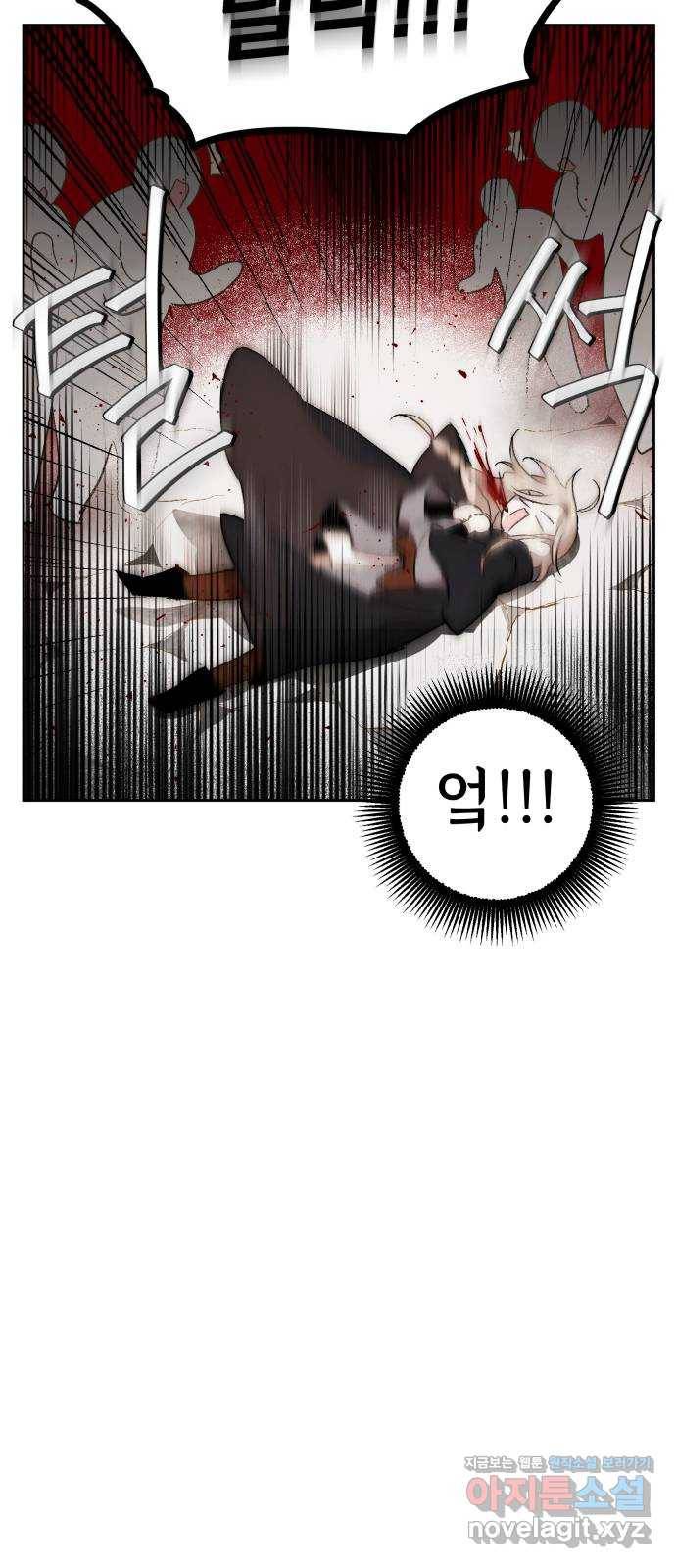 마왕의 고백 1화 망할 촛대에 불꽃을 1 28
