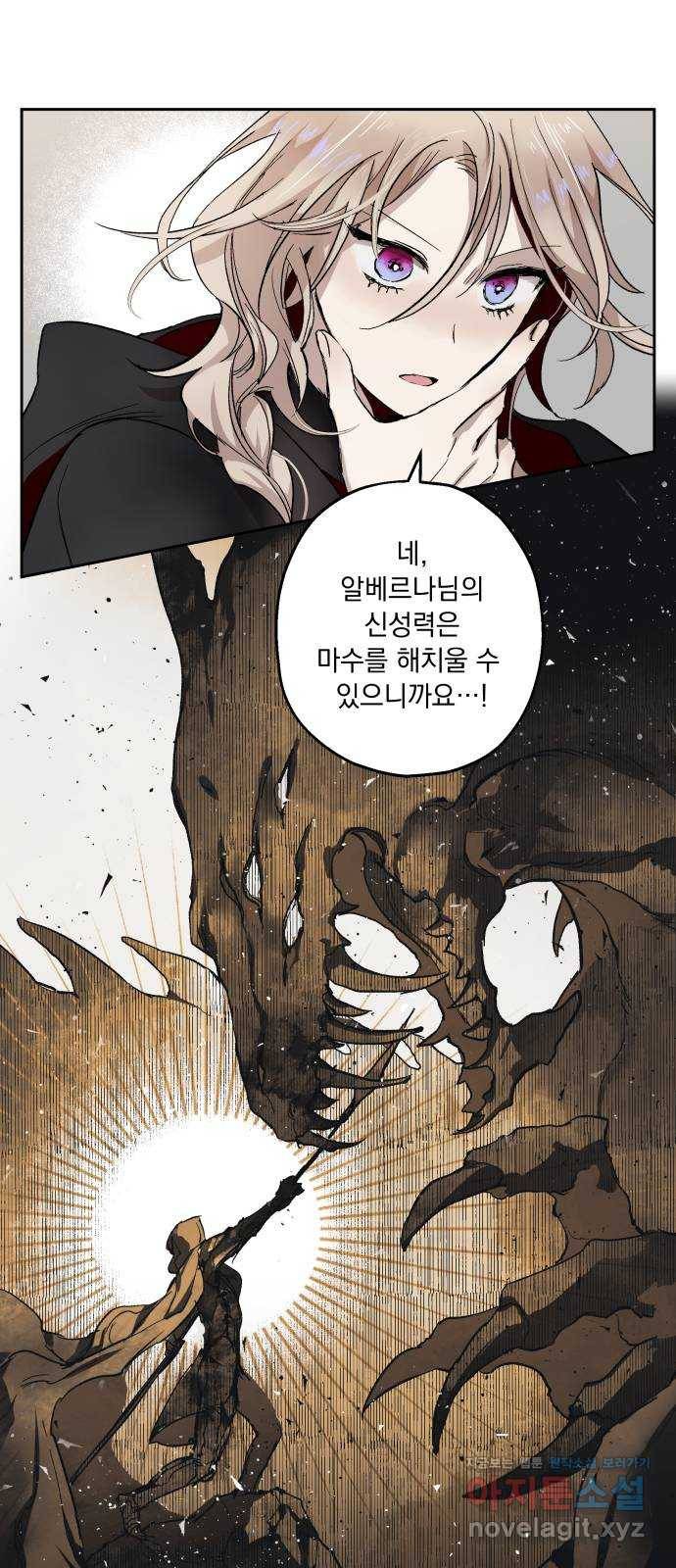 마왕의 고백 1화 망할 촛대에 불꽃을 1 35