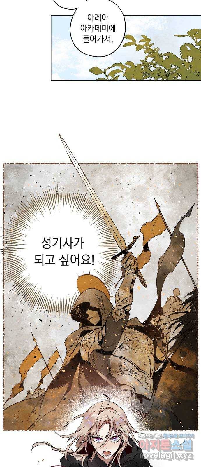 마왕의 고백 1화 망할 촛대에 불꽃을 1 39