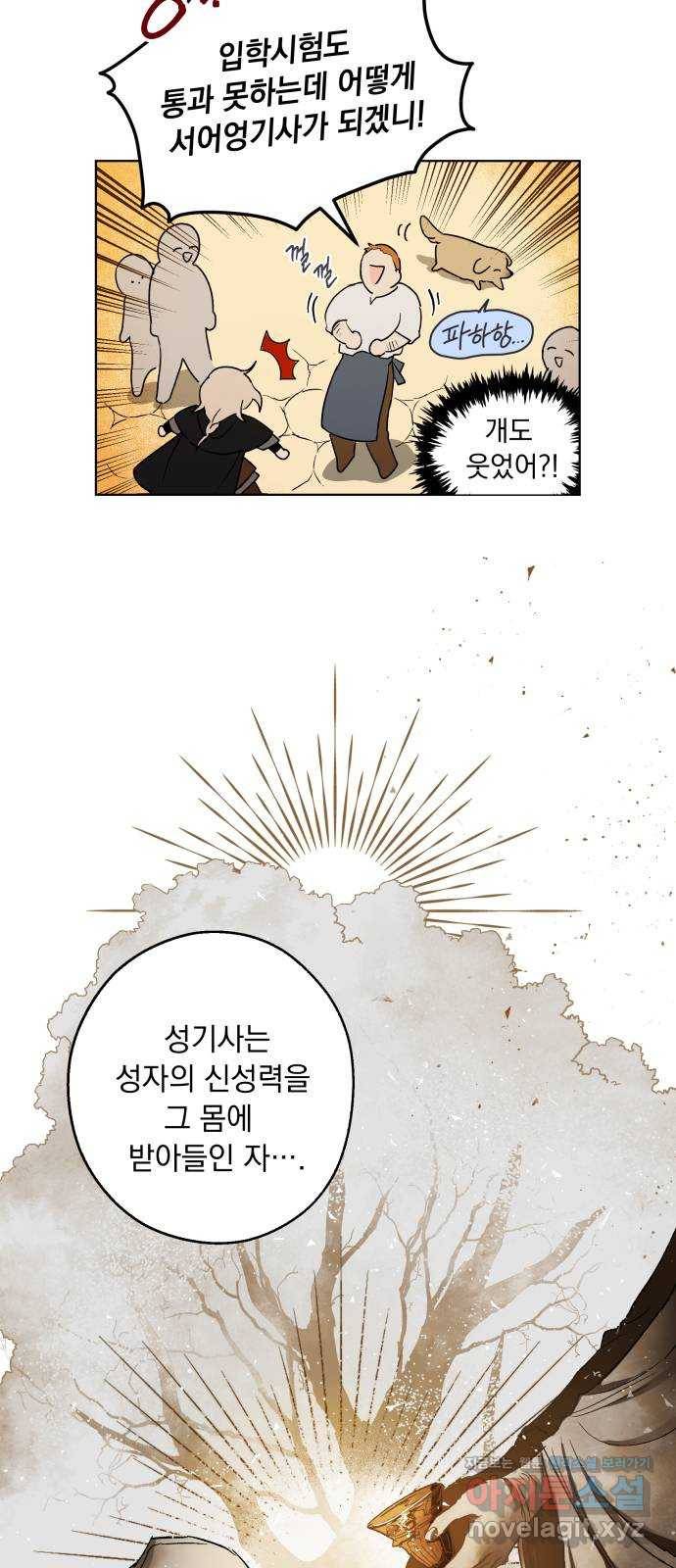 마왕의 고백 1화 망할 촛대에 불꽃을 1 41