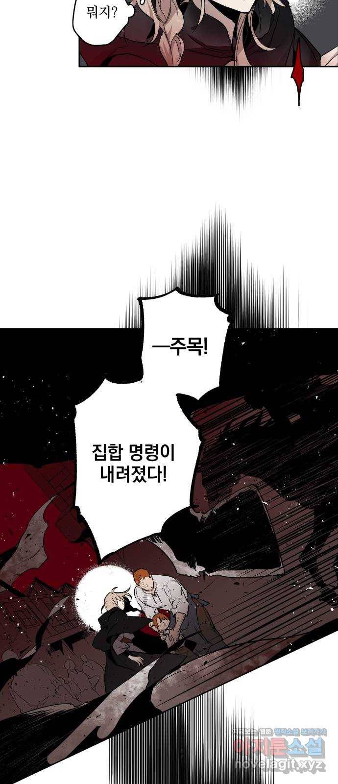마왕의 고백 1화 망할 촛대에 불꽃을 1 48