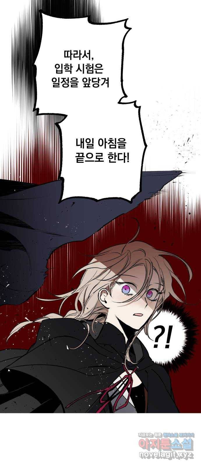 마왕의 고백 1화 망할 촛대에 불꽃을 1 50