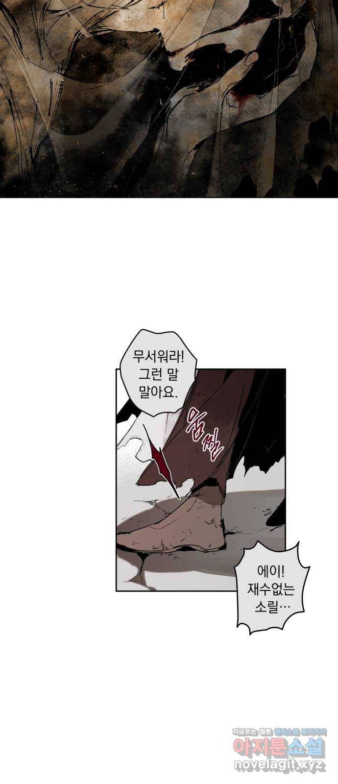 마왕의 고백 1화 망할 촛대에 불꽃을 1 55