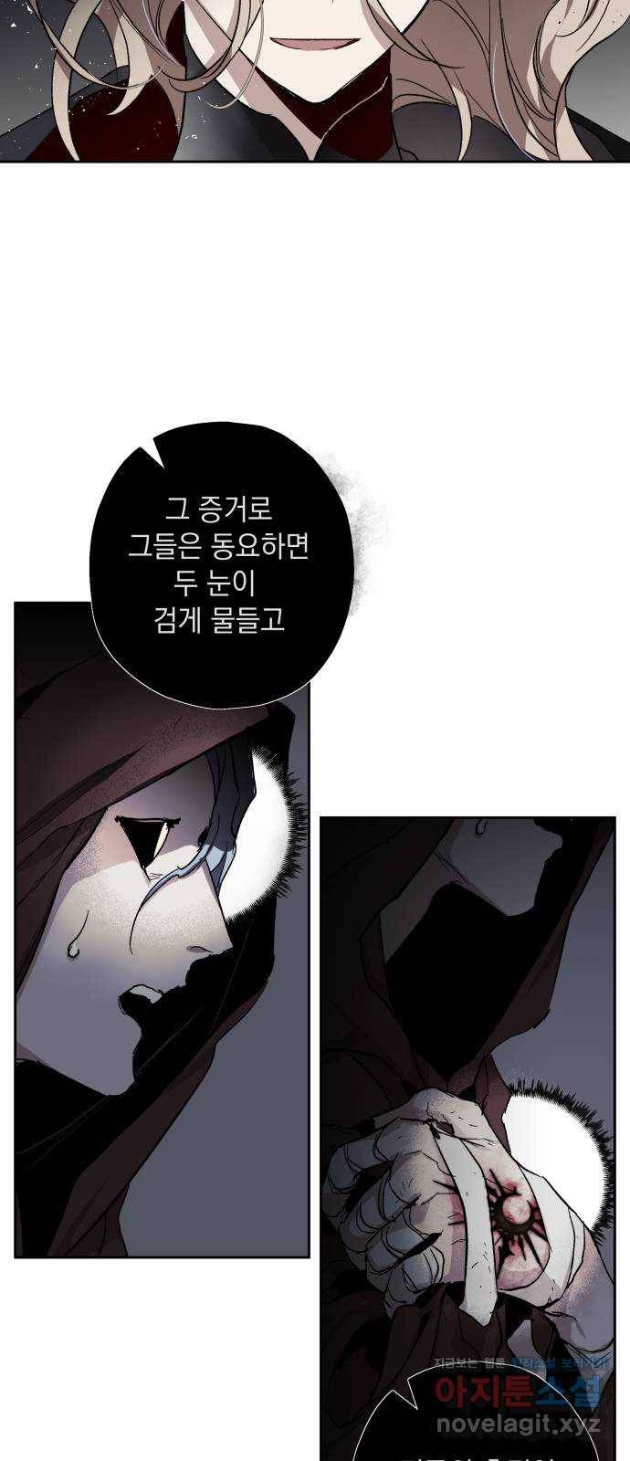 마왕의 고백 1화 망할 촛대에 불꽃을 1 60