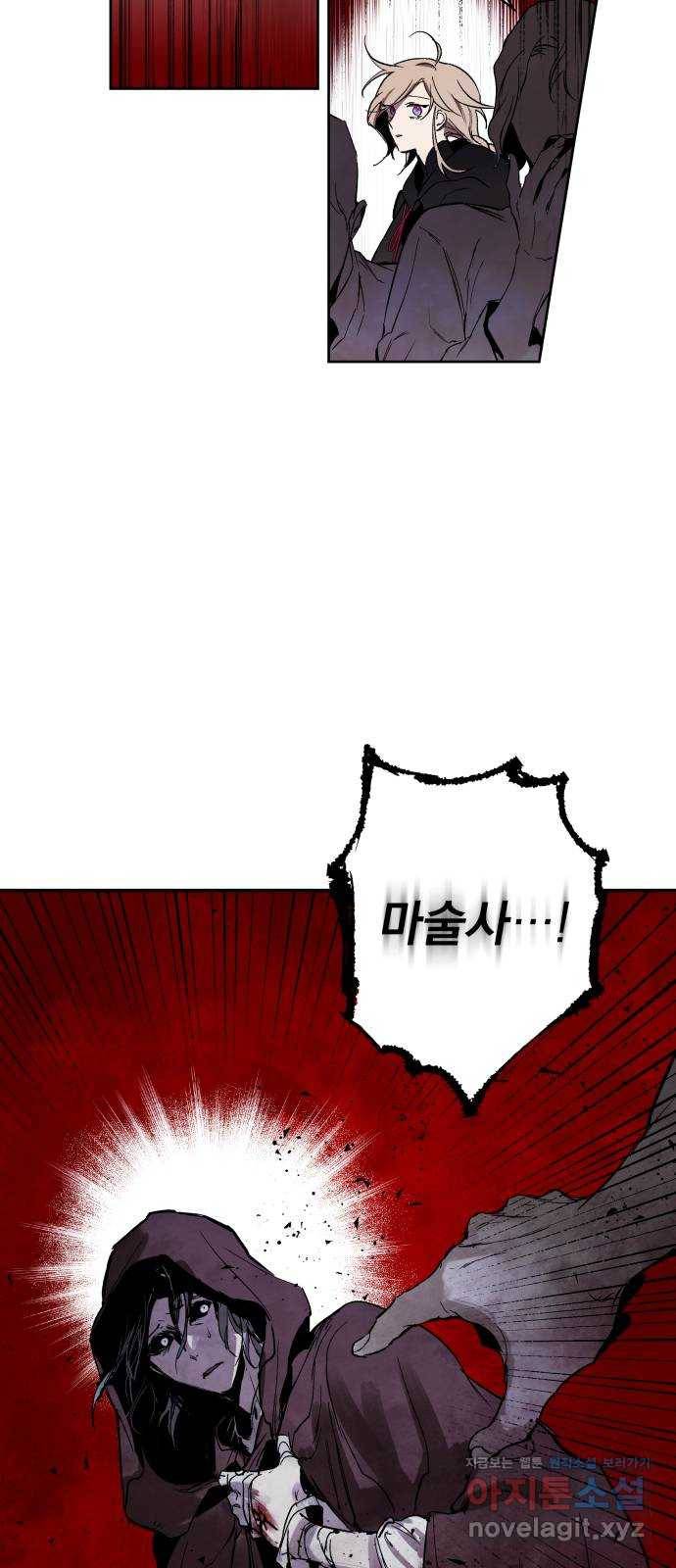 마왕의 고백 1화 망할 촛대에 불꽃을 1 63