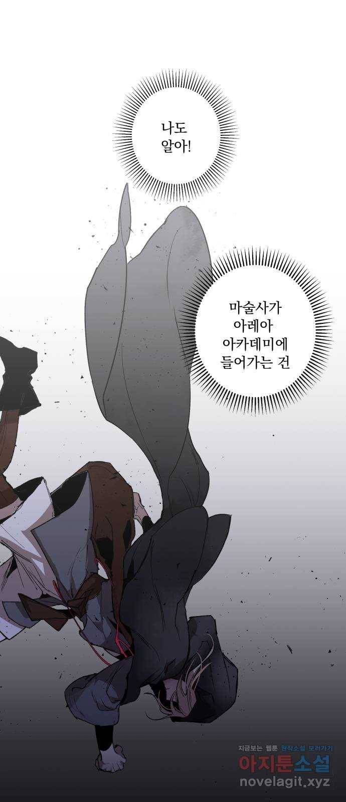 마왕의 고백 1화 망할 촛대에 불꽃을 1 75