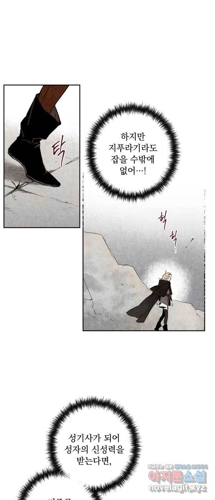 마왕의 고백 1화 망할 촛대에 불꽃을 1 77