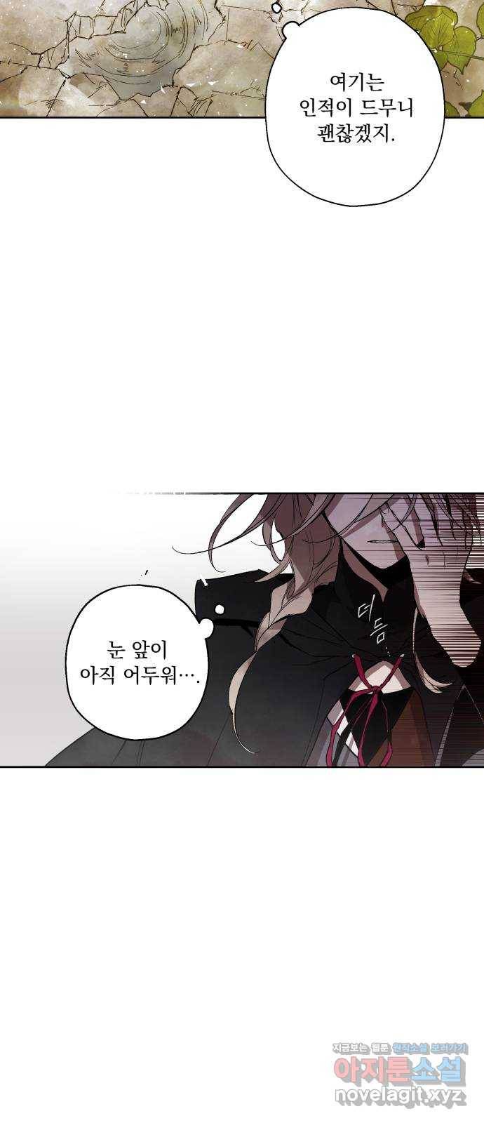 마왕의 고백 1화 망할 촛대에 불꽃을 1 79
