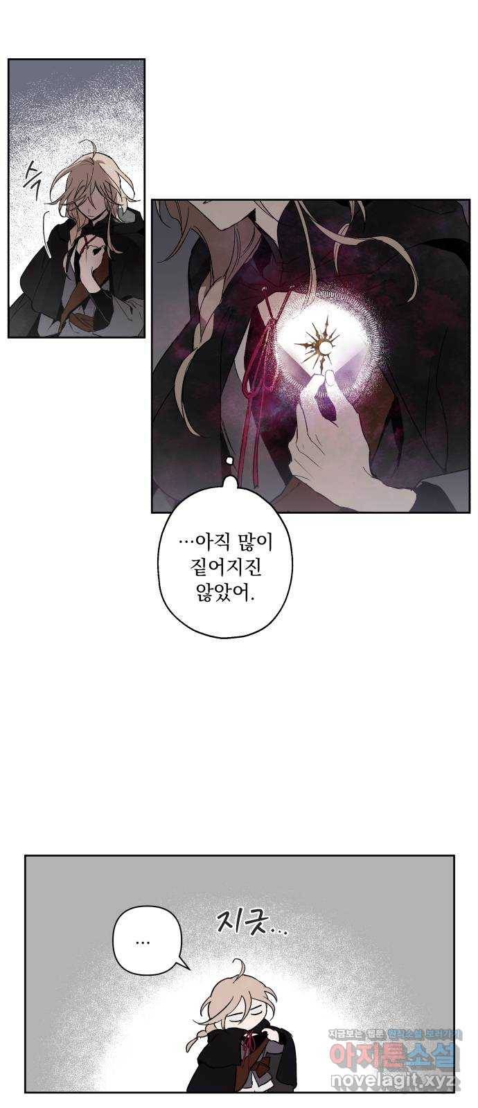 마왕의 고백 1화 망할 촛대에 불꽃을 1 82