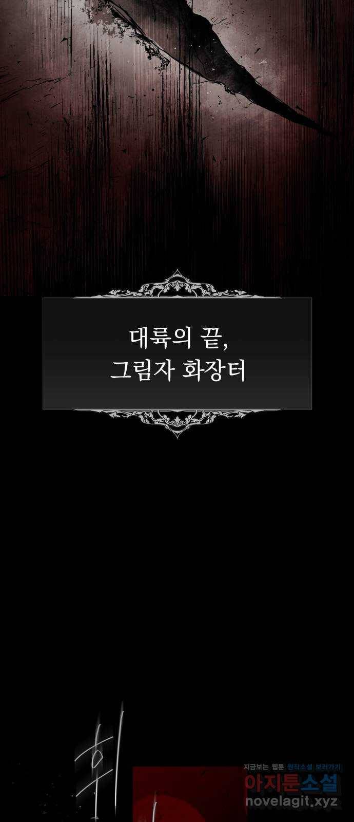 마왕의 고백 1화 망할 촛대에 불꽃을 1 87