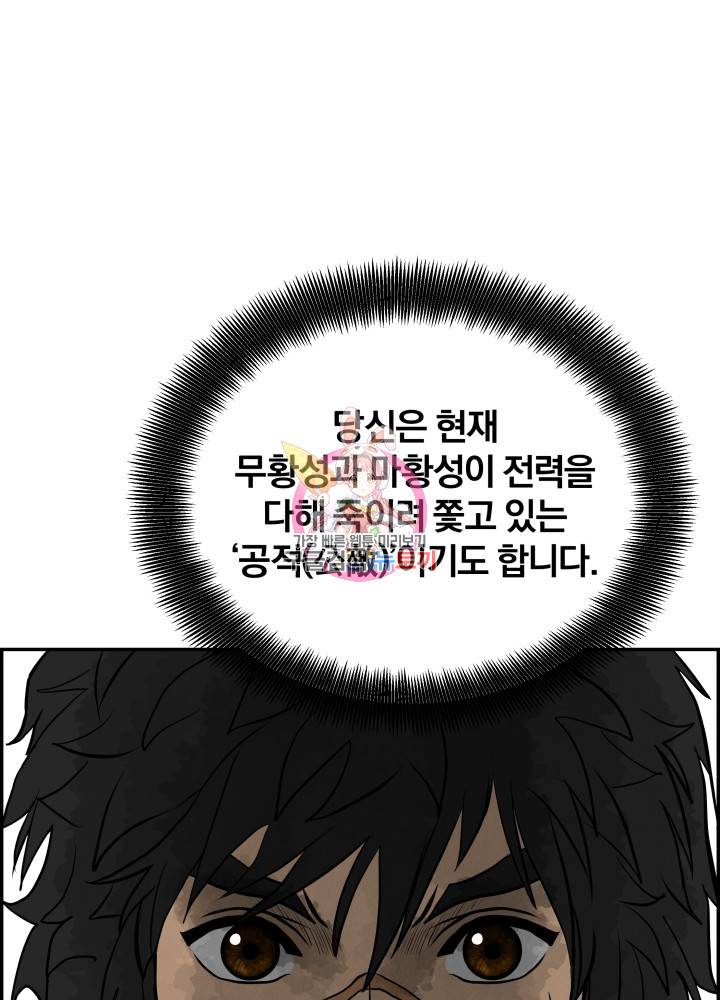 풍뢰도 3화 1