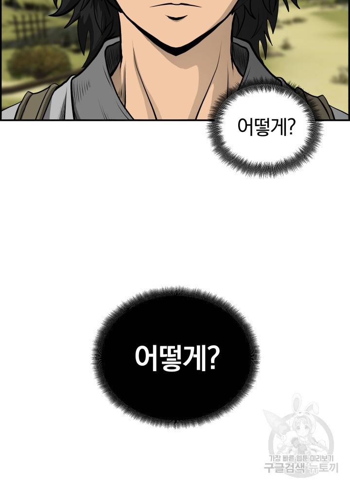 풍뢰도 3화 3