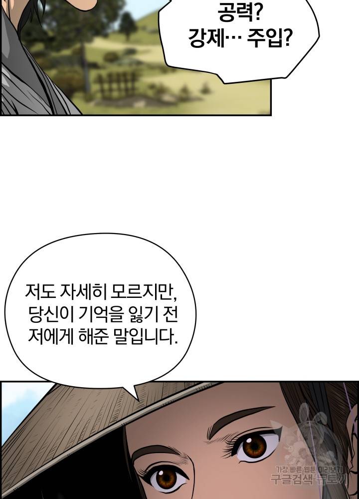 풍뢰도 3화 5