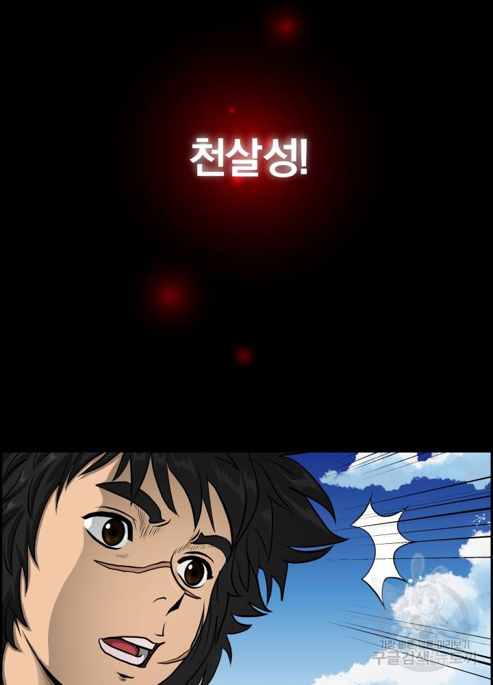 풍뢰도 3화 9