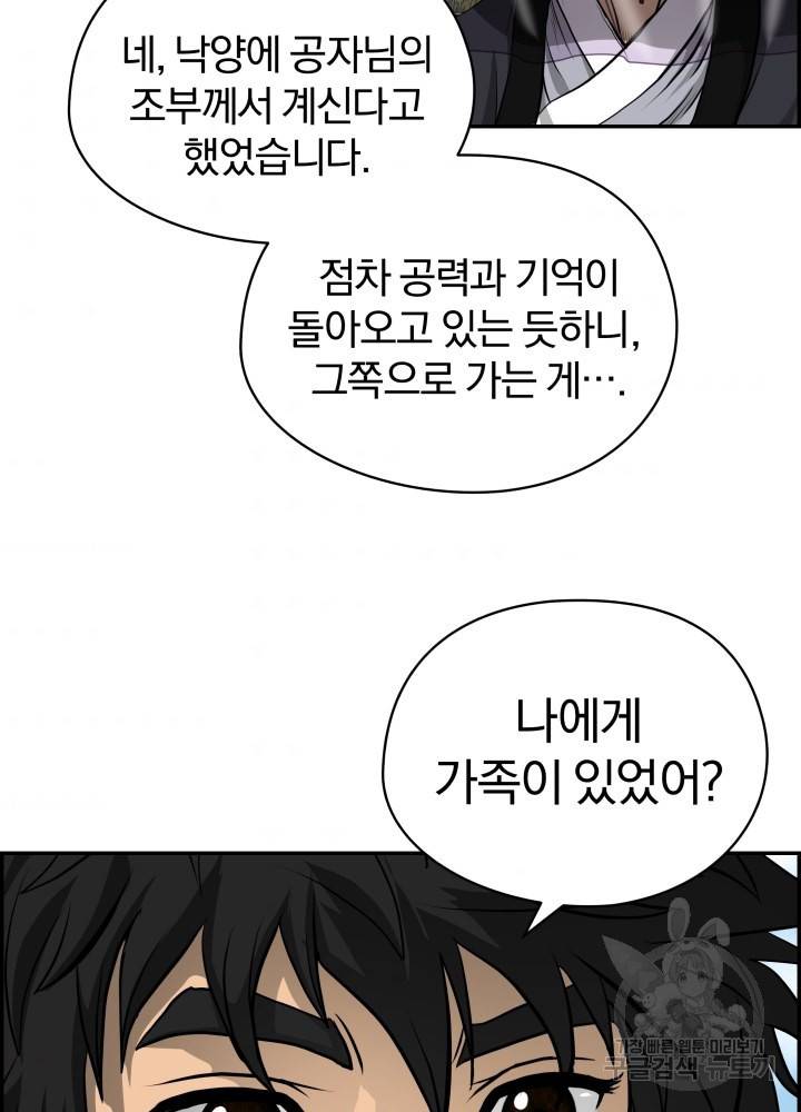 풍뢰도 3화 11