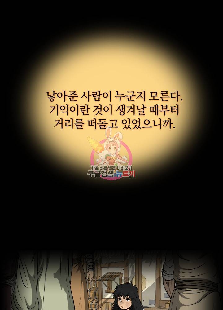 풍뢰도 8화 1