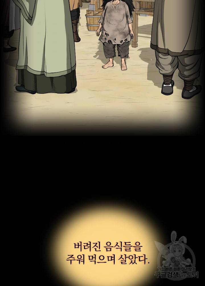 풍뢰도 8화 2